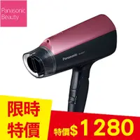 在飛比找良興EcLife購物網優惠-Panasonic 國際牌 負離子吹風機 EH-NE57 粉