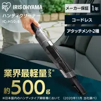 在飛比找Yahoo!奇摩拍賣優惠-日本 IRIS OHYAMA 車用 強力 吸塵器 輕量 無線