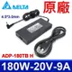 台達 DELTA 180W 4.5*3.0mm 原廠變壓器 ASUS MSI F571 K571 N571 X571 G501 N501 UX501 UX534 GF75 GF76 GL66 GF76