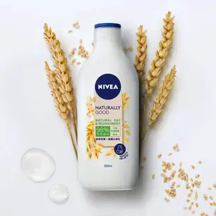 NIVEA妮維雅純粹保養身體水凝乳/ 350ml/ 天然有機燕麥