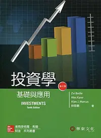 在飛比找誠品線上優惠-投資學: 基礎與應用