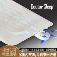 在飛比找ETMall東森購物網優惠-韓國原裝【Doctor Sleep】-會呼吸的透氣通風墊(涼