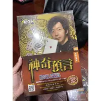 在飛比找蝦皮購物優惠-庫存品出清 魔術遊戲道具書 把妹神器