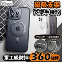 在飛比找PChome24h購物優惠-iPhone 13/12/11 Pro Max 系列 磁吸支