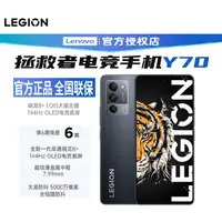 在飛比找蝦皮購物優惠-【炫酷3C旗艦店】全新 陸版 Lenovo/聯想 拯救者 Y