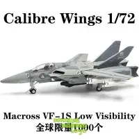 在飛比找Yahoo!奇摩拍賣優惠-BOXx潮玩~Calibre Wings 1/72 太空堡壘