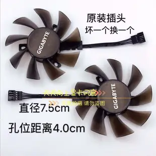 全新技嘉GTX1070ti G1 Gaming 8G P104-100 4G顯卡風扇 滾珠風扇