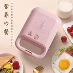 OHFULLS SANDWICH BREAKFAST MAKER 迷你三明治烤麵包機帶可拆卸不粘板的三明治機外觀精美