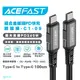 ACEFAST 鋁合金 編織 PD 快充 數據線 傳輸線 充電線 1m 適 iPhone 15 Plus Pro Max【APP下單最高20%點數回饋】