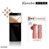 在飛比找森森購物網優惠-Kanebo 佳麗寶 COFFRET D’OR 光色立體粉底