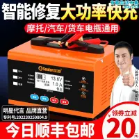 在飛比找露天拍賣優惠-博世汽車電瓶充電器12v24v智能脈衝修復機車充電機大功率