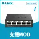 D-Link友訊 DGS-105 5埠10/100/1000Mbps金屬外殼桌上型網路交換器(外接式電源供應器)