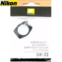 在飛比找momo購物網優惠-【Nikon尼康】原廠眼罩轉接環DK-22眼罩轉接器(方型轉