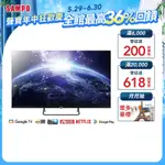 SAMPO 聲寶 50吋 GOOGLE TV 3.0 4K聯網電視 EM-50KD620含基本安裝+舊機回收