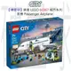 【磚星球】樂高 LEGO 60367 城市系列 客機 Passenger Airplane