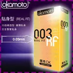 【情趣小舖】OKAMOTO 日本岡本-0.03 RF 極薄貼身( 10片裝 )(8140063)