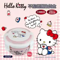 在飛比找森森購物網優惠-【HELLO KITTY】可提式不鏽鋼隔熱餐盒/便當盒(午茶