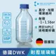 《德國 DWK》DURAN 德製 GL45 耐壓 玻璃血清瓶 500ML【1支】耐熱玻璃瓶 試藥瓶 收納瓶 儲存瓶 樣品瓶