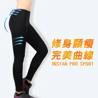 在飛比找樂天市場購物網優惠-INSTAR PRO SPORT女緊身長褲(緊身褲 台灣製 