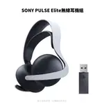【NEOGAMER】全新現貨 PS5 SONY PULSE ELITE無線耳機組 PS5可用 4948872416191