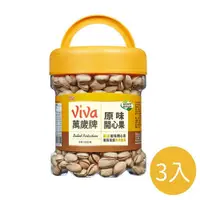 在飛比找鮮拾優惠-【Viva萬歲牌】Viva萬歲牌原味開心果420g