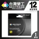 【台灣榮工】No.67XL/3YM55AA 高容量 彩色環保相容墨水匣 Pro 6420/Deskjet 1212 適用 HP印表機