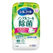 Unicharm Japan Sterilizing and Disinfecting Wet Tissue Box with Tissue Box, Alco
