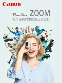 在飛比找樂天市場購物網優惠-Canon佳能ZOOM望遠數碼攝像機PowerShot高清觀