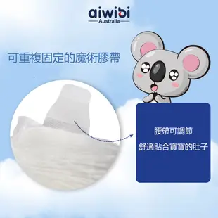 Aiwibi 愛薇彼 零觸感瞬吸新生兒紙尿褲66片(三包裝) 尿布 超瞬吸紙尿褲 黏貼型 NB