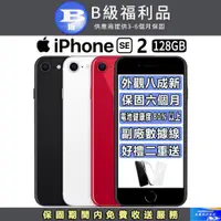 在飛比找PChome24h購物優惠-【福利品】Apple iPhone SE 2020 (128