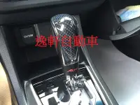 在飛比找Yahoo!奇摩拍賣優惠-(逸軒自動車)2014~2016 ALTIS黑炭紋終極排檔鎖