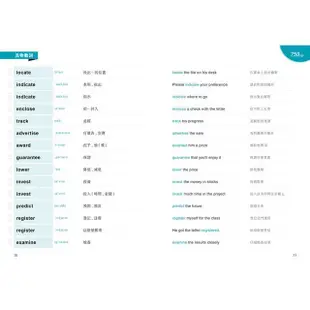 秒殺NEW TOEIC金、藍色證書：3－400例句掌握新多益最愛考單字（附QR Code線上音檔）【金石堂】