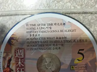 銷售最火熱舞社早期芮河舞曲週末狂熱5專輯全新正版CD time after time  企鵝舞明珠櫃01