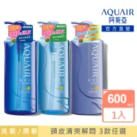 在飛比找momo購物網優惠-【阿葵亞】淨水賦活 洗髮/潤髮 600ml