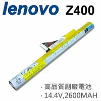 在飛比找樂天市場購物網優惠-LENOVO Z400 4芯 原廠 電池 2600MAH Z
