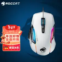 在飛比找京東台灣優惠-冰豹 Roccat 魔幻豹KONE AIMO大師版滑鼠 電競