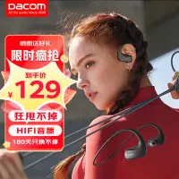 在飛比找京東台灣優惠-dacom Athlete運動藍芽耳機跑步無線耳機 雙耳音樂