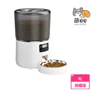 在飛比找momo購物網優惠-【萌貝貝】寵物4L大容量自動定時餵食器 鹼性電池+插電(貓狗