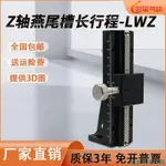 【含稅|含發票】Z軸燕尾槽平臺LWZ40/60/25長行程垂直升降型手動位移微調工作臺