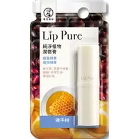 在飛比找PChome24h購物優惠-曼秀雷敦 Lip Pure 純淨植物潤唇膏 佛手柑 4g