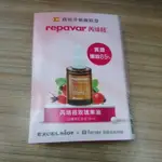 西班牙 芮培菈 REPAVAR 玫瑰果油 1.5ML 2027 04 正品 美容油