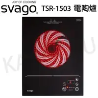 在飛比找蝦皮購物優惠-台灣櫻花 Svago TSR-1503 崁入式 電陶爐 11