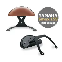 在飛比找momo購物網優惠-【XILLA】YAMAHA SMAX 155 專用 快鎖式強