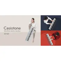 在飛比找蝦皮購物優惠-CASIO卡西歐 61鍵電子琴 CT-S1 〔立群樂器〕