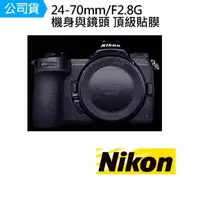 在飛比找momo購物網優惠-【Nikon 尼康】24-70mm F2.8 G 鏡頭 機身