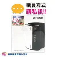 在飛比找PChome商店街優惠-【來電特價】OMRON 歐姆龍 血壓計 HEM7600T 手