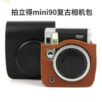在飛比找樂天市場購物網優惠-適用於拍立得mini90復古相機包相機保護套收納包 inst
