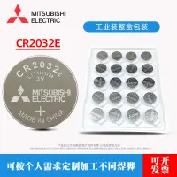 在飛比找露天拍賣優惠-現貨三菱CR2032E 紐扣電子3V電池 體重秤電視電腦主機