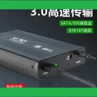 在飛比找蝦皮購物優惠-台灣速發✨硬碟外接盒 移動硬碟盒 外接硬✨碟盒 高速硬碟盒3