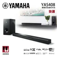 在飛比找蝦皮購物優惠-Yamaha YAS408 家庭劇院系統 《鴻韻樂器》Mus